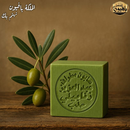 4x Zanabili Aleppo Soap 190g  (+/- 5%) | Pafion Queen