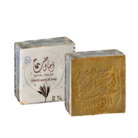 Ajyal Halap Aleppo Soap 2% Laurel Oil Syria | Pafion Queen